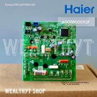 แผงโมดูลคอยล์ร้อน Haier A0011800052F แผงบอร์ดแอร์ แผงวงจรแอร์ไฮเออร์ แผงโมดูลคอยล์ร้อน แอร์ไฮเออร์ รุ่น HSU-13VEK03T อะไหล่แอร์ ของแท้ศูนย์