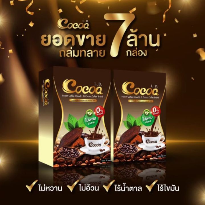 ส่งฟรี-1-แถม-1-แถมกาแฟคุมหิว-1-ซ-โกโก้ld-เพียง980-เท่านั้น