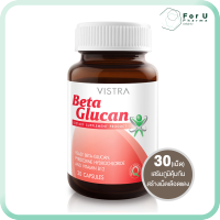 VISTRA Beta Glucan วิสทร้า เบต้ากลูแคน (30เม็ด) For U Pharma