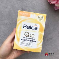 Now Germany Belea Guava Coenzyme Q10 Hydrating Moisturizing Soothing Lifting Firming Fine Line Eye Bag Eye Mask 6