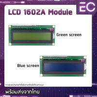 [?พร้อมส่ง?] LCD Module 1602A มี I2C Interface และะ ไม่มี I2C Interface LCD1602 LCD16x2 โมดูลหน้าจอแสดงผล