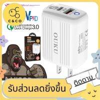 หัวชาร์จ OUKU Q7 หัวชาร์จสองพอร์ต USBและType-C ชาร์จเร็ว 3.0 PD+QC 20W Charginq Adapter ทน ใช้ได้นาน สินค้ามีประกัน พร้อมส่ง