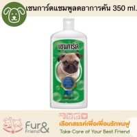 Chaingard เชนการ์ด แชมพูอาบน้ำลดอาการคันสำหรับสุนัข ขนาด 350 ml.