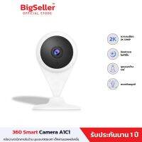 360 Smart Camera A1C1 กล้องวงจรปิดภายในบ้าน รับประกัน1ปี ความชัด2K HD มุมมอง130องศา เช็คผ่านแอพพลิเคชั่น