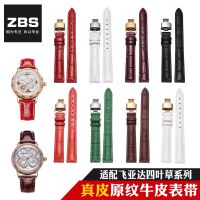 Genuine leather watch strap for women suitable for Fiyta four-leaf clover LA8262 LA8562 LA862005 watch strap for women 16mm 【JYUE】