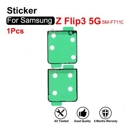 สำหรับ Galaxy Z Flip3 5G SM-F7110สติกเกอร์กาวฝาหลัง