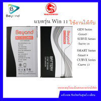 Battery มือถือ ใช้ได้กับ Beyond WIN 11 แบตเตอรี่ บียอนด์ มี มอก. เลขที่ 2217-2548