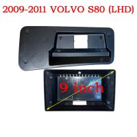 แผงกรอบแผงหน้าปัดวิทยุติดรถยนต์ขนาด9นิ้วชุดติดตั้งสำหรับ VOLVO S80 2009-2011สำหรับวันหยุด