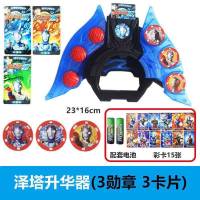 Zita Ultraman Shapeshifting Robot Sublimation Device Medal Soft Plastic Puppet Belia Dusk Magic Sword Bow Weapon Toy