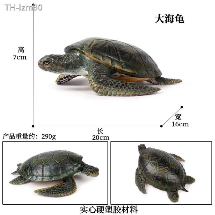 สัตว์จำลอง-childrens-cognitive-simulation-model-of-marine-animals-sea-turtle-tortoise-toys-furnishing-articles