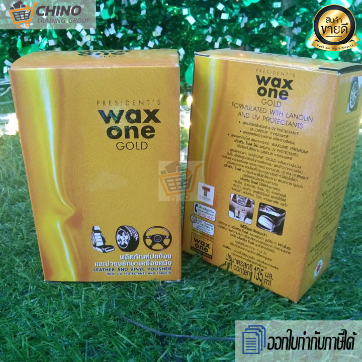 น้ำยาเคลือบเงา-wax-one-135ml