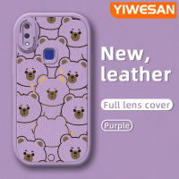 YIWESAN เคสสำหรับ Vivo V11i V15 Pro,เคสการ์ตูนน่ารักเรียบง่ายลายหมีน่ารักแฟชั่นเคสซิลิโคนนิ่มหนังดีไซน์ใหม่เคสป้องกันกล้องเคสกันกระแทก