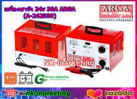 เครื่องชาร์จแบตเตอรี่ 24v 30A ARGA (A-242030) Battery charger full wave ปรับชาร์จได้ 7 ระดับ ชาร์จแบตเตอรี่รถยนต์ มอเตอร์ไซต์ รับประกัน 1 ปี by nk-marketing