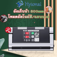 เครื่องซีลสูญญากาศ กึ่งอุตสาหกรรม เครื่องซีลสูญ รุ่น MS180 ทำงานต่อเนื่องได้ 24 ชม. เหมาะสำหรับถุงปิดผนึกชนิดเรียบต่างๆ คุณภาพจาก MagicSeal แท้จากบริษัท 100% เครื่องซีลถุง มีการรับประกัน 1 ปี เครื่องซีลสุญญากาศ เครื่องสูญญากาศ เครื่องซิลสูญญากาศ