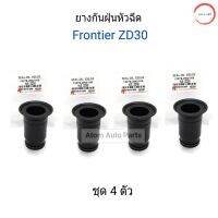 NYK ซีลเบ้าหัวฉีด FRONTER ZD30 ยางกันฝุ่นแป๊ปหัวฉีด (ชุด 4 ตัว) รหัส.N0341 วรจักรออโต้ เกรดคุณภาพ