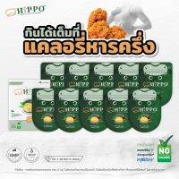 DW Pharma HiPPO อาหารเสริมคุมหิว ลดไขมันเข้าสู่ร่างกาย ควบคุมหุ่น เพิ่มประสิทธิภาพการออกกำลังกาย ขนาด 100 แคปซูล