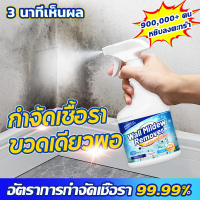 ขายดีในสหรัฐอเมริกา 100,000+?น้ำยาฆ่าเชื้อรา 500ML สเปรย์กำจัดเชื้อรา น้ำยากำจัดเชื้อรา น้ำยากำจัดคราบสิ่งสกปรกผนัง คราบเชื้อราติดผนัง น้ำยาขจัดคราบผนัง สเปรย์กำจัดรา สเปรย์กันเชื้อรา สเปรย์กันเชื้อรา น้ํายาล้างห้องน้ํา น้ํายาทําความสะอาดอเนกประสงค์