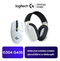 Logitech G304 G435 WIRELESS GAMING COMBO ชุดเกมมิ่งไร้สาย เม้าส์เกมมิ่ง หูฟังเกมมิ่ง