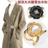 【cw】 Coat Belt Fixing Buckle No. Fashion plus Size Buckle Scarf Buckle Scarf Buckle Belt Buckle Woolen Trench Coat Belt Buckle ！