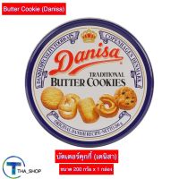 THA shop (200 ก x 1) Danisa Butter Cookies เดนิสา บัตเตอร์คุกกี้ คุกกี้งานเลี้ยง คุกกี้ปีใหม่ ของขวัญปีใหม่ ของขวัญงานเลี้ยง ขนมกินเล่น คุกกี้เนย คุกกี้