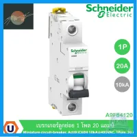 ⭐4.9 88+ขายแล้ว คุ้มค่า Schneider Elecctric A9F84120 เรกเกอร์ลูกย่อย 1โพล 20แอมป์ Miniature circuit-breaker, Acti9 iC60H 10kA400VAC, 1Pole, 20A คุ้มค่าสำหรัเงิน  แผงวงจรหรือชิ้นส่วนแผงวงจร