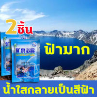 *สินค้าขายดี* ZhuQingTang 50g*2ชิ้น ผงเปลี่ยนสีน้ำ blue seaเปลี่ยนสีน้ำ ผงใส่น้ำสีฟ้า ผงสีน้ำทะเล สีน้ำทะเลเทียม ไม่เป็นอันตรายต่อคนและสัตว์ ​เหมาะสำหรับสระน้ำธรรมชาติ สระว่ายน้ำ สวนน้ำ ฯลฯ.  สีน้ำเทียม