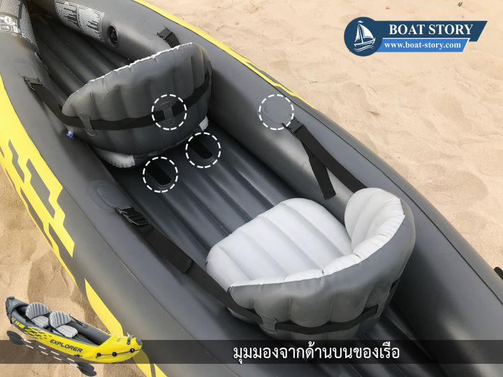 เรือคายัคเป่าลม-intex-explorer-k2-อุปกรณ์ครบชุด-มีไม้พาย-แถมฟรี-ปั๊มสูบลมมือ-มูลค่า-220-บาท