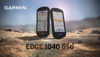 New!! GARMIN Edge 1040 Solar and Edge 1040 Bundle ประกันศูนย์ไทย 1 ปีเต็ม พร้อมส่ง!!