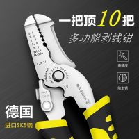 Wire stripping pliers industrial-grade multi-function 5-in-1 electrician special cable skinning knife trimming skinned pliers pliers