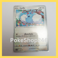 การ์ดโปเกมอน Pokemon ของแท้ การ์ด พื้นฐาน ทิลท์โท Vstar ฟอยล์ Foil 120/172 ชุด จักรวาลแห่งวีสตาร์ ของสะสม ของเล่น