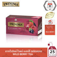 ชาทไวนิงส์ ไวลด์ เบอร์รี่ Wild Berries ชนิดซอง บรรจุ 25 ซอง/กล่อง (2 กรัม/ซอง) ชาอังกฤษ ทไวนิงส์ Wild Berry Tea ชาผลไม้ตระกูลเบอร์รี่