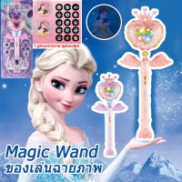 【Pluck】ของเล่นฉายภาพ แสงสว่าง ดนตรี ไม้กายสิทธิ์ ลายเจ้าหญิง projection toy ให้ความรู้ ของขวัญสำหรับเด็ก