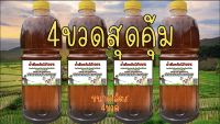 นำ้สัมควันไม้ 4ขวดขนาดบรรจุขวดละ1ลิตร