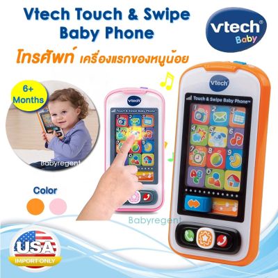 USA  Vtech Touch &amp; Swipe Baby Phone โทรศัพท์ของเล่นเด็ก