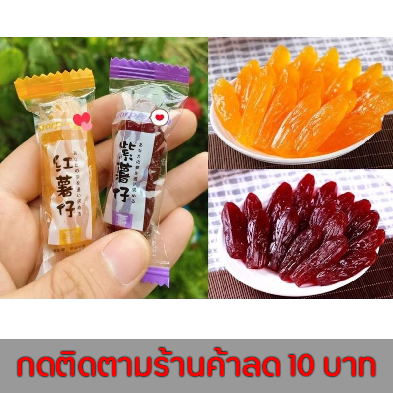 มันหนึบญี่ปุ่นมันหวานญี่ปุ่นขนมคลีนขนมมันหนึบมันม่วงอบกรอบขนมหวานขนมนำเข้าขนมกินเล่นถูกๆอาหารแห้งขนมต่างประเทศขนมญี่ปุ่นดังๆ