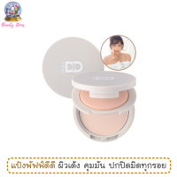 แป้งพัฟฟ์ มิสทีน ดีดี เพอร์เฟ็ค สกิน พาวเดอร์ SPF 25 PA+++ 10 กรัม Mistine DD Perfect Skin Powder SPF 25 PA+++ 10 g.