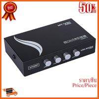 ??HOT!!ลดราคา?? 4 Ports USB Printer Share Switch Hub Mt-1a4b-cf MT-VIKI ##ชิ้นส่วนคอม อุปกรณ์คอมพิวเตอร์ เมนบอร์ด หน้าจอ มอนิเตอร์ CPU เม้าท์ คีย์บอร์ด Gaming HDMI Core Laptop