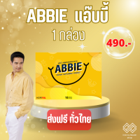 ส่งฟรีทั่วไทย! abbie แอ๊บบี้ จัดโปรพิเศษ Abbie ปลอดภัย มีอย.ถูกต้อง