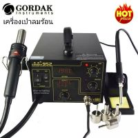 GORDAK 952 หน้าจอดิจิตอล ฮอทแอร์ เครื่องเป่าลมร้อน พร้อมหัวแร้งบัดกรี  ฮอตแอร์ แบบ2in1 ยี่ห้อGORDAK รุ่น952