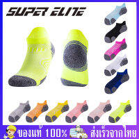 ถุงเท้ากีฬา ผู้หญิง ข้อสั้น Super Elite ของแท้ 100% สำหรับเท้า 38-44 ช่วยลดแรงกระแทก แก้รองช้ำ ใส่ได้ทั้งผู้หญิงและผู้ชาย ถุงเท้าวิ่งผู้้หญิง