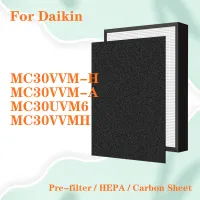 สำหรับ Daikin เครื่องฟอกอากาศ MC30VVM-H MC30VVM-A MC30UVM6 MC30VVMH HEPA กำจัดกลิ่นกรอง