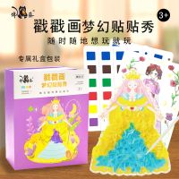 【JH】 Childrens Day gift magic princess dress up with stickers hand-painted coloring creative stamp painting toy box