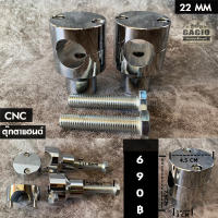 ตุ๊กตา CNC ทรงกลม สีเงิน จับแฮนเหล็กขนาด 22 มม เหมาะสำหรับมอเตอร์ไซค์สไตล์ คัสต้อม วินเทจ คลาสสิค คาเฟ่ เรโทร บอบเบอร์ HD อื่นๆ