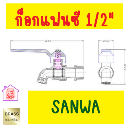 ก๊อกบอลแฟนซี-ซันวา-1-2-นิ้ว-sanwa-คละสี-ส่งด่วนทุกวัน