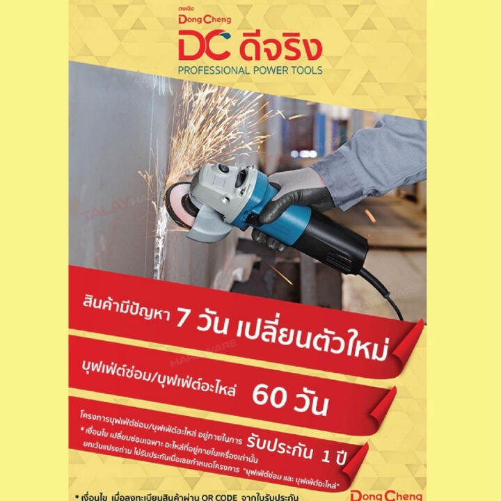 dongcheng-dcดีจริง-30470300001-ดอกสกัดปลายแบน-18x400-mm-sds-max-foint-chisel