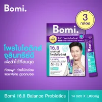 [แพ็ค 3] Bomi 16.8 Balance Probiotics (14 x 3g) โบมิ โพรไบโอติก พร้อมทาน จุลินทรีย์ดีเพื่อลำไส้ที่สมดุล ท้องผูก ผิวแพ้ง่าย ภูมิตกบ่อย