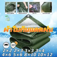 Tarpaulin for rain protection PE canvas (with eyelets) Sunshade canvas, rain cover canvas, rain tarp, car cover, multi-purpose canvas Thick tarpaulin, size 2x2 2x3 3x4 4x5 4x6 6x8 8x10 10x12