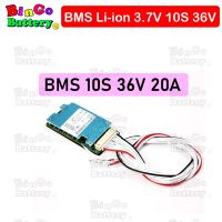 BMS Li-ion 3.7V 10S  18650 36V 20A  บอร์ดป้องกันแบตเตอรี่เสื่อม ไฟเกิน ไฟต่ำ