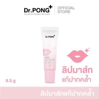 แท้ พร้อมส่ง??Dr.PONG 28D WHITENING DRONE PINKY LIP MASK ลิปมาส์กแก้ปากคล้ำ ปากชมพูดูอวบอิ่ม