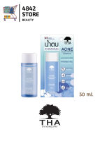 THA BY NONGCHAT แอคเน่เคลียร์วอเตอร์เอสเซนต์ 50ml THA BY NONGCHAT Acne Clear Water Essence 50ml